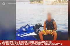 Ναύπακτος: Άγρια δολοφονία 35χρονου για μια «ανύπαρκτη» ερωτική σχέση – Σοκάρει η περιγραφή φίλου του