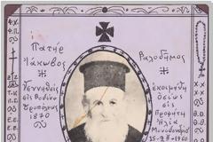 Το κτύπημα της καμπάνας εκδιώκει τους Ιταλούς...