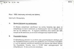 Αποκαλυπτικά έγγραφα για την κατάσταση που επικρατούσε στον Ελληνικό Σιδηρόδρομο πριν από 23 χρόνια, φέρνουν σήμερα στην δημοσιότητα τα «Σ.Ν.»