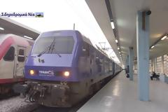 ΤΡΑΙΝΟΣΕ: Από αύριο κανονικά τα δρομολόγια με πιθανότητα μικρών καθυστερήσεων.