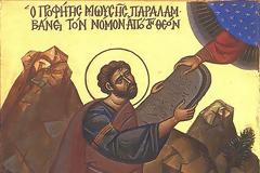 Ακολουθία Αγίου Προφήτου Μωυσέως του Θεόπτου