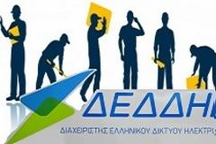 Πώς μπορείτε να πάρετε αποζημίωση για συσκευές που χάλασαν λόγω διακοπής ρεύματος