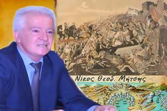 Νίκος Θ. Μήτσης - ΠΡΟΤΑΣΕΙΣ: 200 χρόνια από την επανάσταση του 1821 στην επαρχία Βονίτσης και Ξηρομέρου