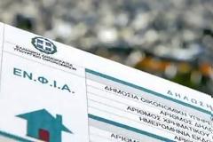 Κουρεμένος ο ΕΝΦΙΑ του 2021 για χιλιάδες ιδιοκτήτες λόγω κορονοϊού