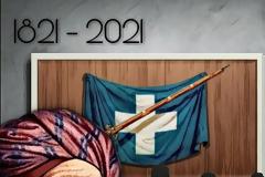 Δεν βλέπετε που θέλουν να κάμουν την Ελλάδα παλιόψαθα;(Μακρυγιάννης)