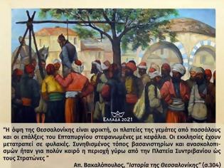 Φωτογραφία για Οι σφαγές των Οθωμανών στην Θεσσαλονίκη