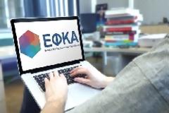 e-ΕΦΚΑ: Έως 5 Μαρτίου η πληρωμή των ασφαλιστικών εισφορών Ιανουαρίου 2021 για τους μη μισθωτούς