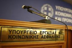 Υπ. Εργασίας: Παρατείνεται μέχρι 28 Φεβρουαρίου 2022 η ασφαλιστική ικανότητα για τους ασφαλισμένους του e-ΕΦΚΑ