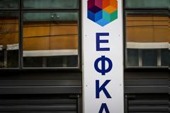 Πρόσβαση χωρίς προϋποθέσεις στις υπηρεσίες υγείας για τους ασφαλισμένους του e-ΕΦΚΑ για ένα χρόνο.
