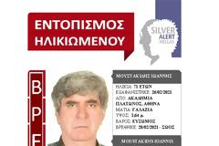Βρέθηκε στην Εθνική Οδό ο ηλικιωμένος που είχε χαθεί με το σκύλο του από τον Κολωνό