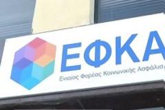 Τι προβλέπει εγκύκλιος του e-ΕΦΚΑ για τη διαδοχική και παράλληλη ασφάλιση 