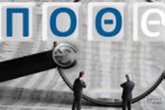 ΕΚΤΑΚΤΟ: Τα προεδρεία των Φαρμακευτικών Συλλόγων ΕΞΑΙΡΟΥΝΤΑΙ από την υποχρέωση Πόθεν Έσχες