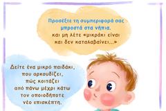 Άγιος Πορφύριος Καυσοκαλυβίτης -  Μικράκι εἶναι, ὅμως… πολλὰ καταλαβαίνει!