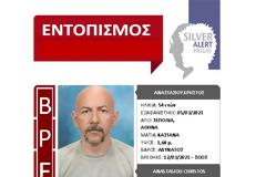 Βρέθηκε στο Ελ. Βενιζέλος ο 54χρονος από τα Σεπόλια