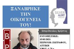 Ξαναβρήκε την οικογένειά του!