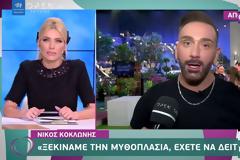 Νίκος Κοκλώνης: Το Celebrity Game Night και η συνεργασία με τον Μικρούτσικο