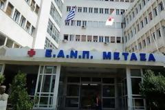 Συναγερμός στο «Μεταξά»: Θετικοί στον κορονοϊό 24 εργαζόμενοι. Διασπορά σε ασθενείς