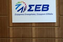 ΣΕΒ: Δεκάλογος για την αξία της προστασίας των προσωπικών δεδομένων