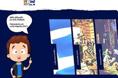 epanastasi1821.online - Πλούσιο υλικό για μαθητές