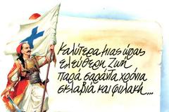 Γλώσσα Ε΄ τάξης - Ενότητα 12η 