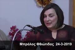 ΜΠΡΑΛΟΣ...ΤΟ ΧΡΟΝΙΚΟ ΤΗΣ ΥΛΟΠΟΙΗΣΗΣ ΜΙΑΣ ΣΠΟΥΔΑΙΑΣ ΙΔΕΑΣ.ΒΙΝΤΕΟ.