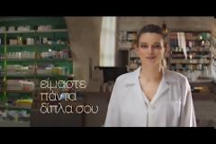 Τηλεοπτικό σποτ ΠΦΣ 