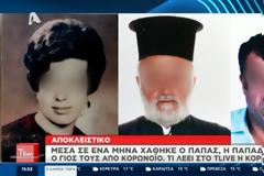 Κοροναϊός - Ελλάδα: Οικογένεια στην Κρήτη ξεκληρίστηκε από τον ϊό