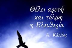 Δεν εχει ανδρεία το περνάω καλα...