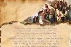 Μαρία Ν. Αγγέλη : Ο ΜΑΧΑΙΡΑΣ ΞΗΡΟΜΕΡΟΥ ΣΤΟ ΕΙΚΟΣΙΕΝΑ. - Άνδρες αγωνιστές και μια γυναίκα!