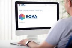 Έως την Τρίτη 6 Απριλίου η πληρωμή ασφαλιστικών εισφορών μη μισθωτών για τον Φεβρουάριο