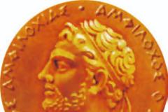 Πρόσκληση Δημοτικού Συμβουλίου Δήμου Αμφιλοχίας