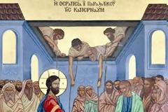 Β΄ ΚΥΡΙΑΚΗ ΝΗΣΤΕΙΩΝ-Υγεία ψυχής και σώματος