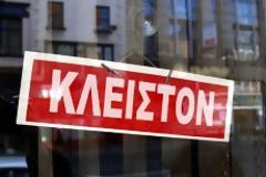 Για ποια ακίνητα παρατείνονται αναγκαστικά οι μισθώσεις