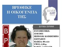 Ξαναβρήκε την οικογένειά της, αλλά έχασε τη μάχη για τη ζωή…