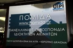 ΠΟΜΙΔΑ: Μεταβιβάσεις ακινήτων με δύο μόνο πιστοποιητικά - Πώς θα πληρώνεται ο φόρος