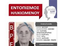 Βρέθηκε νεκρή στον Αχελώο