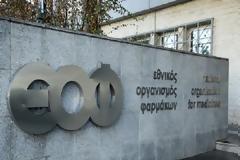 ΕΟΦ: Ανακοίνωση για το θάνατο της 65χρονης στο Ίλιον μετά το εμβόλιο της Astrazeneca