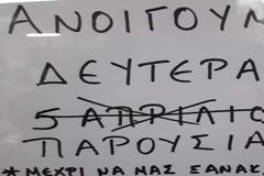 «Αντάρτικο» από εμπόρους σε Θεσσαλονίκη και Αχαΐα