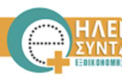 ΗΔΙΚΑ: Προσαρμογές του Μητρώου Covid-19 λόγω της διάθεσης των Self tests