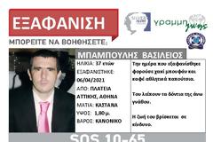 Εξαφάνιση στην Πλατεία Αττικής