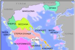 Γεωγραφία Ε΄ τάξης: Κεφάλαιο 34ο 