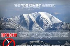 Ενημέρωση της κίνησης Πολίτών για την Προστασία των Βουνών της Αιτ/νιας, για νέες ανεμογεννήτριες στο όρος Άγιος Κωνσταντίνος Ναυπακτίας.