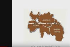 Ζωντανή έγινε η μετάδοση από το Δημοτικό Συμβούλιο(13 Απριλίου 2021) του Δήμου Ακτίου-Βόνιτσας.