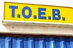 Ευχαριστήριο του ΤΟΕΒ Κατοχής προς τα μέλη του.