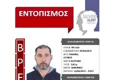 Βρέθηκε σώος ο 44χρονος από την Παιανία