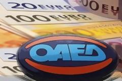 ΟΑΕΔ: Νέα έκτακτη ενίσχυση 400 ευρώ σε 130.000 μακροχρόνια ανέργους