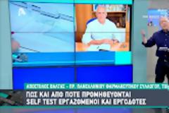 Παρέμβαση Βαλτά στον ALPHA: «Η πλατφόρμα για τους εργαζομένους θα ανοίξει από αύριο, τα αποτελέσματα δηλώνονται μέχρι Κυριακή 25/4» (video)