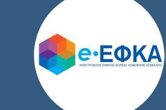 ΠΦΣ: Ενημέρωση αναφορικά με την αποστολή στοιχείων στον ΕΦΚΑ για γρηγορότερη απονομή συντάξεων