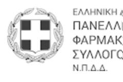 Απάντηση ΠΦΣ στον πρόεδρο του ΦΣΑ για ανάρτηση σε blog