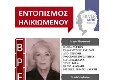 Βρέθηκε νεκρή η 73χρονη από την Καλλιθέα